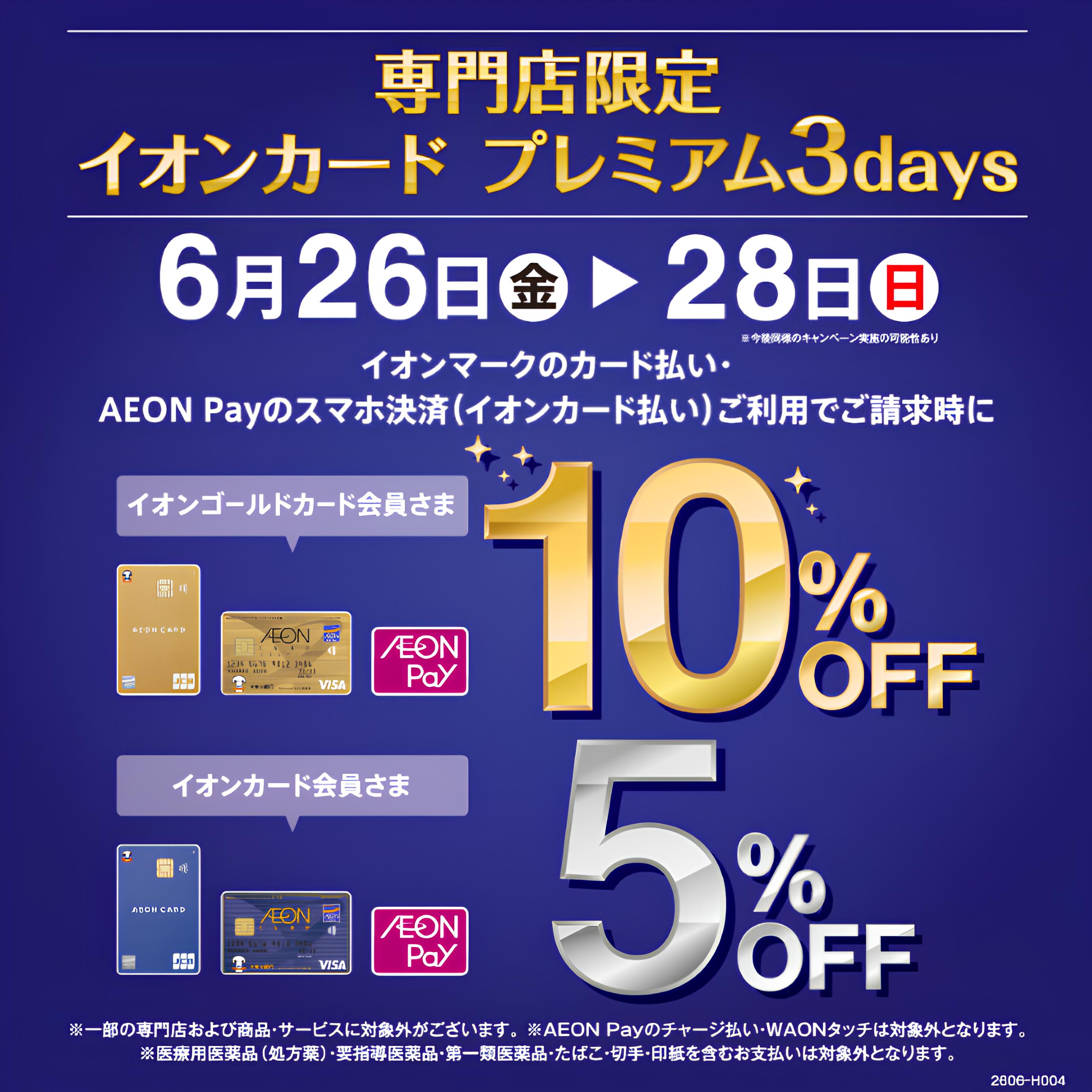 請求時10%