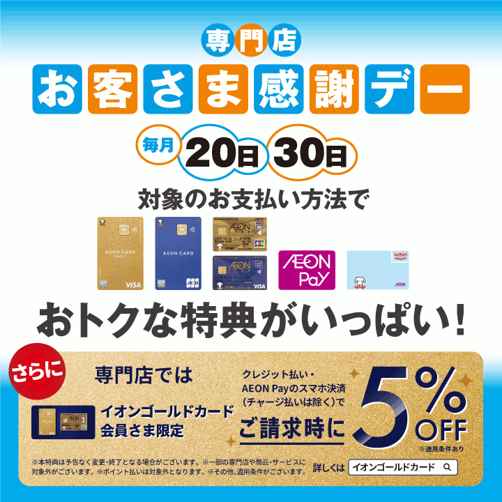 fujinomiya-thanksday