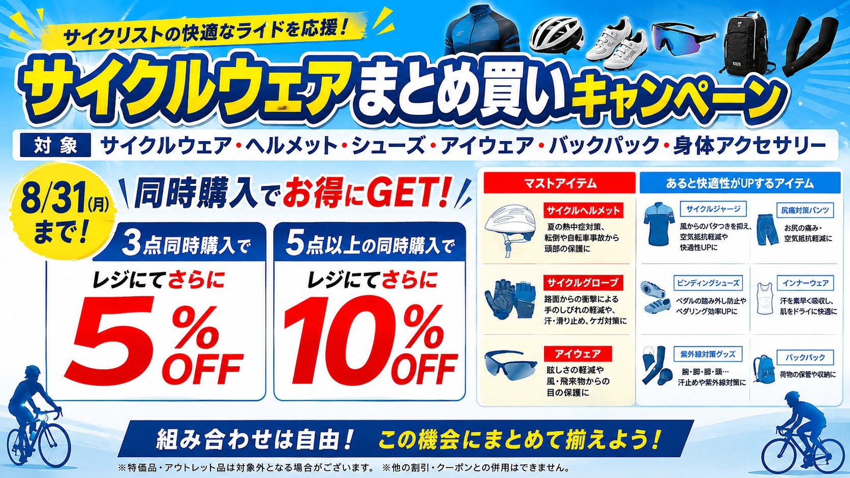 まとめ横新
