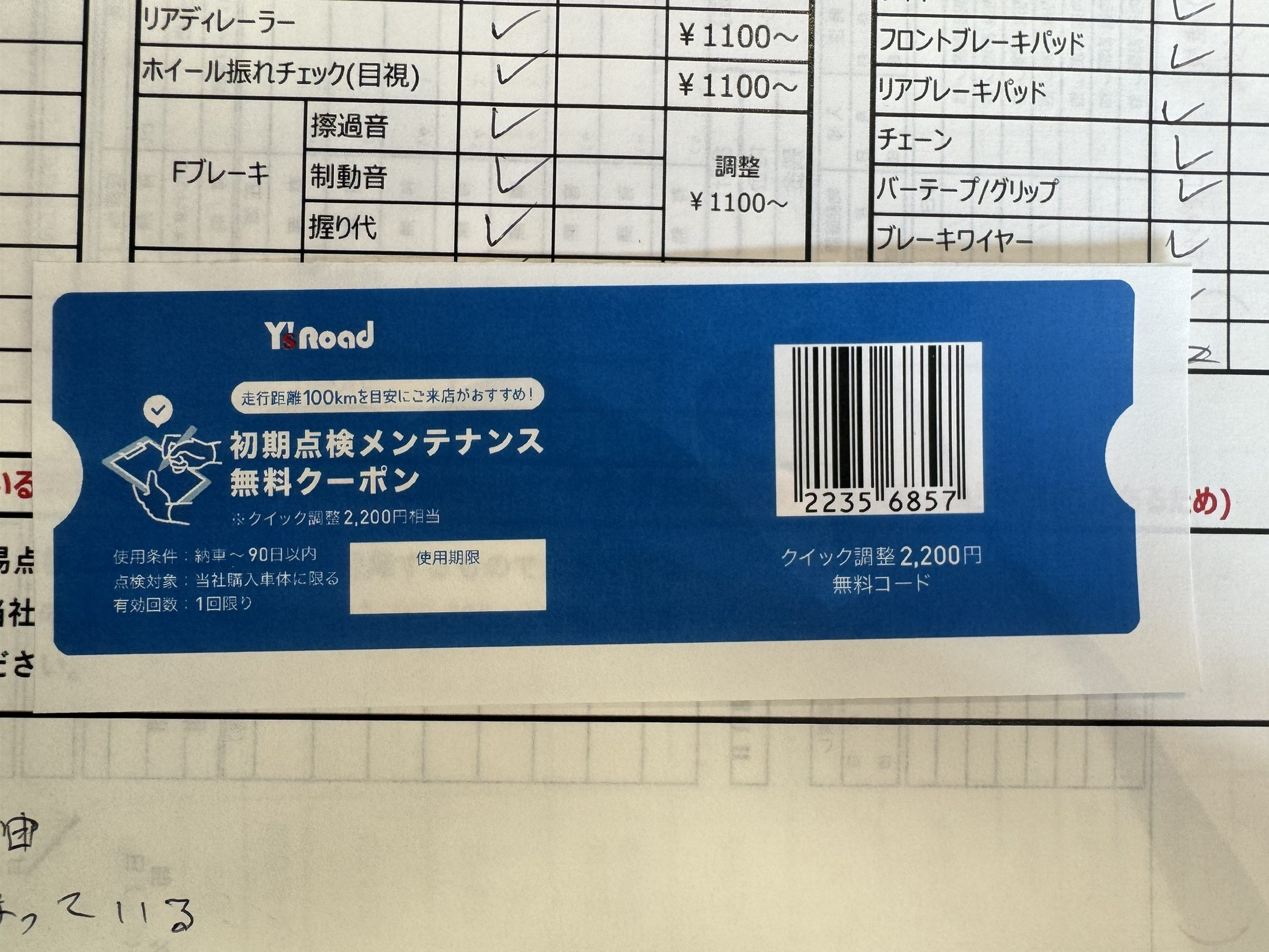 S__73809932_0