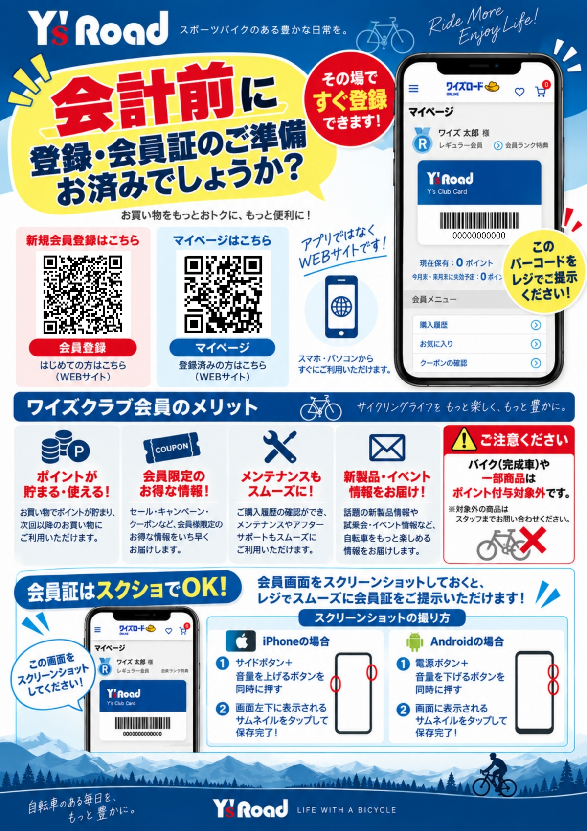 会員POP