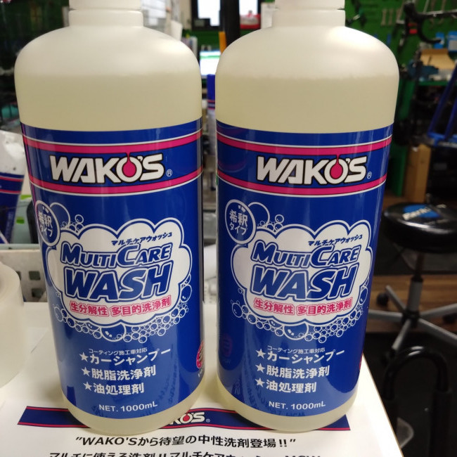 手軽に使える中性洗剤 WAKO'S MULTI CARE WASH】熊谷店に夏のケアで 