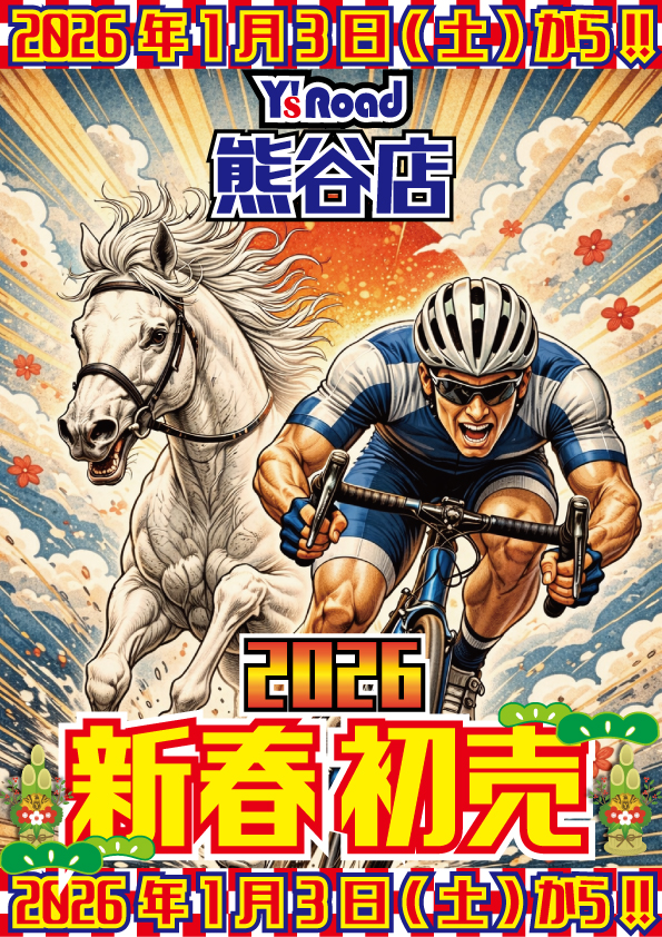 2026正月メイン
