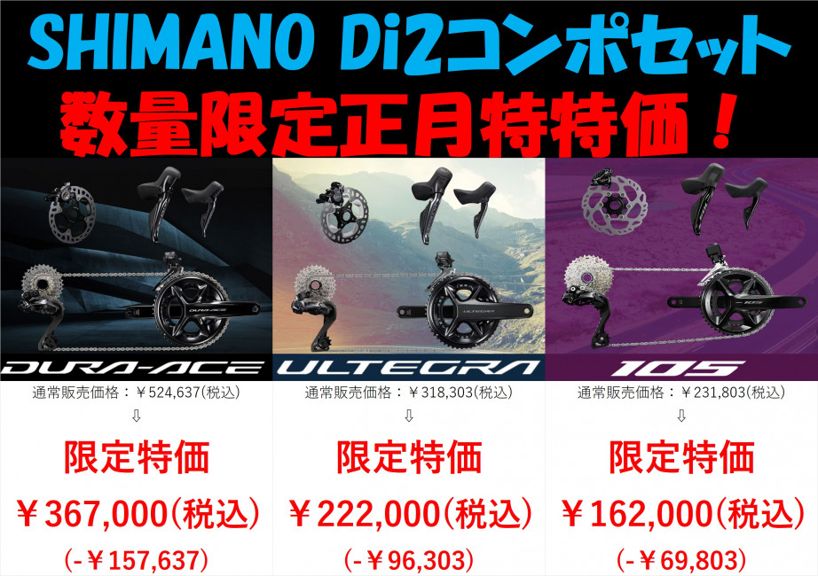 SHIMANO