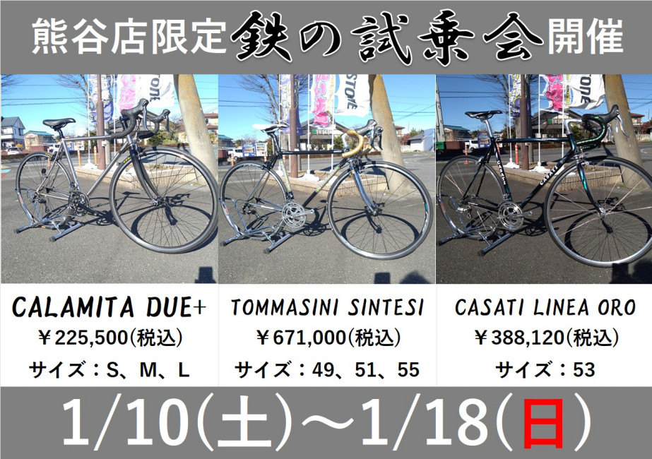 アクション試乗会