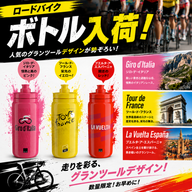 ツールボトルBLOG用