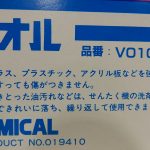 WAKO'Sのメカタオルが洗濯できると聞いたので実際にやってみた