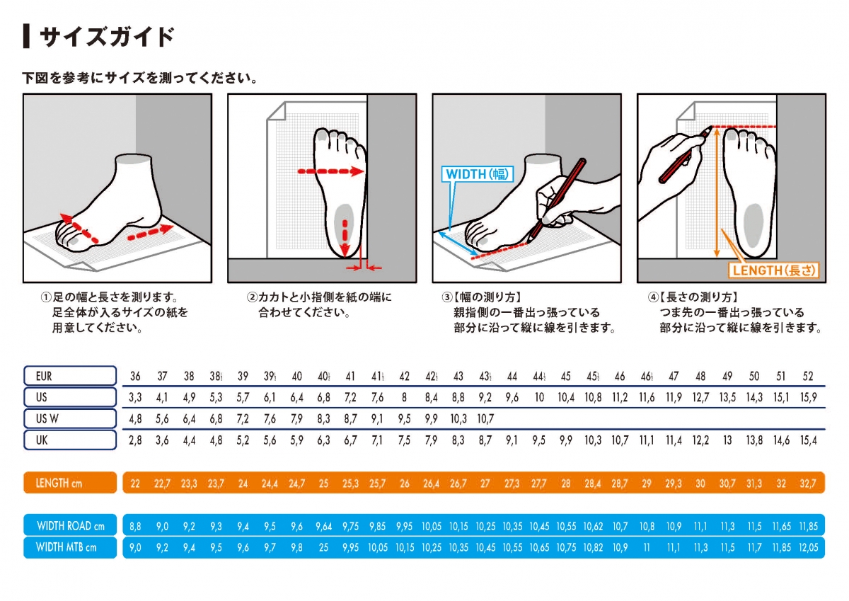 SIDI_sizeguide