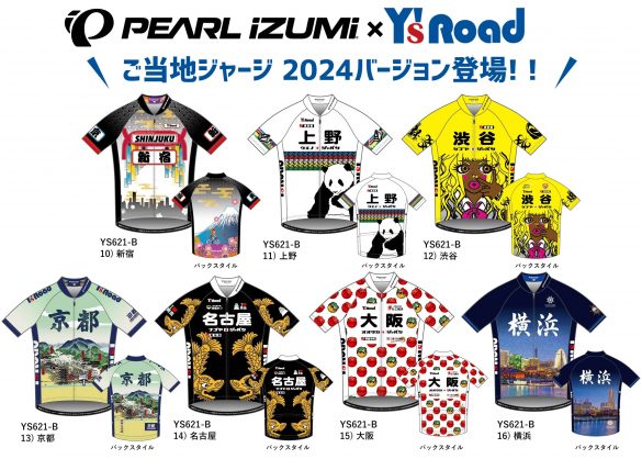 PEARL IZUMI】Lots of local jerseys now in stock! How about a