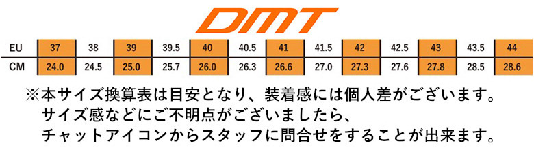 DMT-size-chart_2109