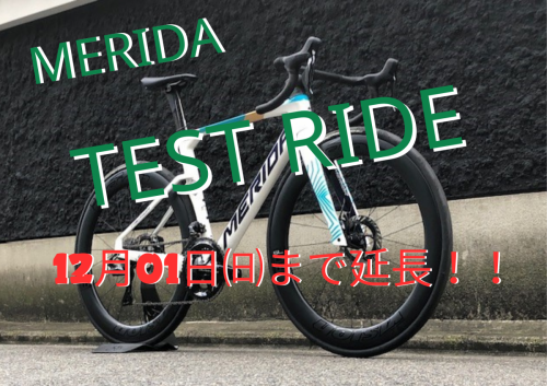 MERIDA 試乗会