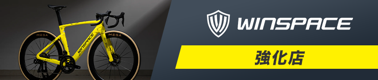 WINSPACE強化店