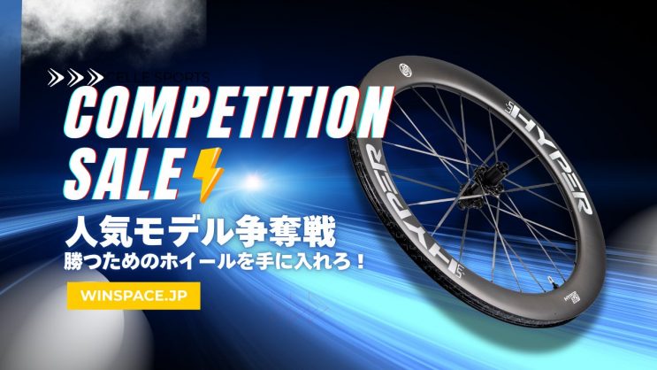 LUN】ホイール探し中の方必見！LUN HYPERシリーズが破格のセール開催中