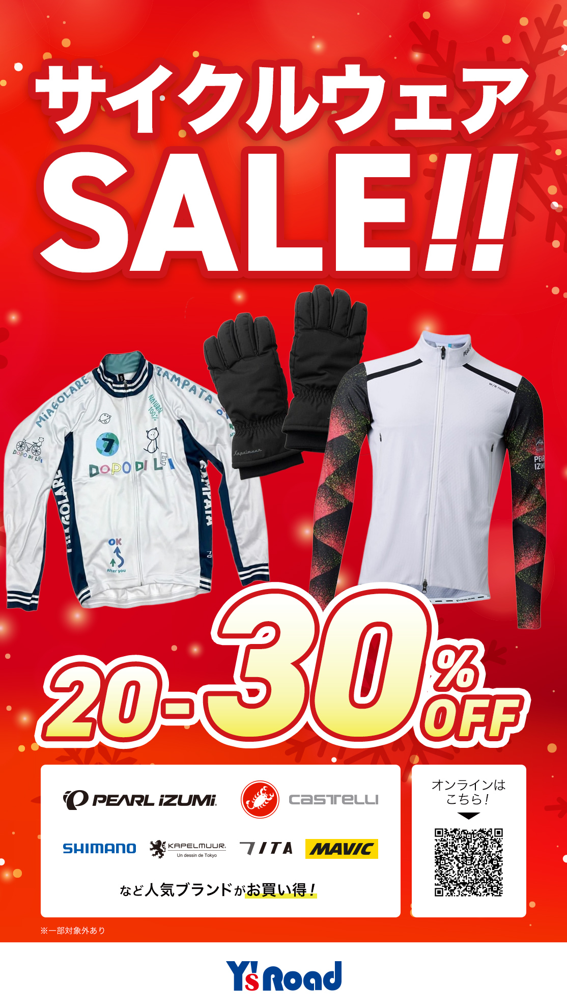 img_DS-v_25fw-wearsaleg