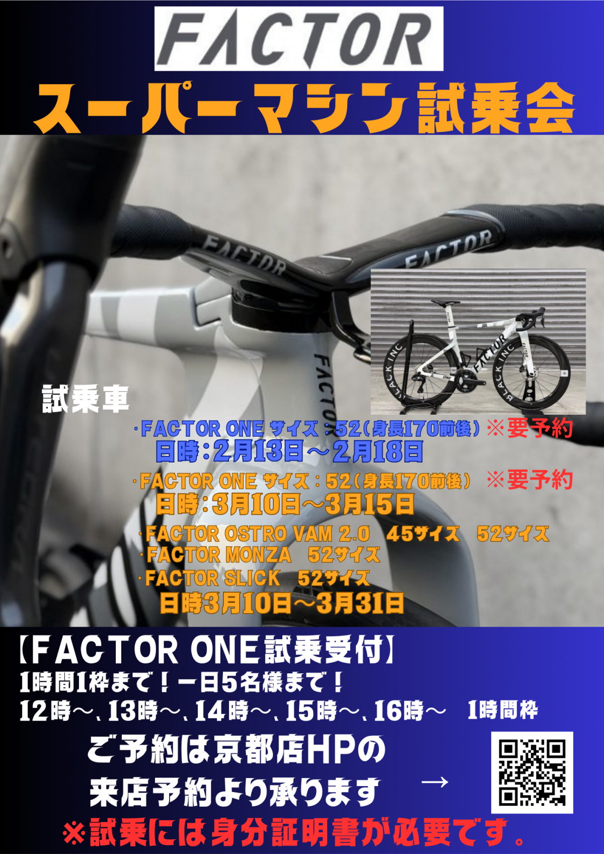最新・FACTOR ONE サイズ：52（身長170前後） 販売価格1,815,000円 (4)