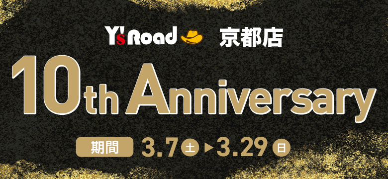10周年