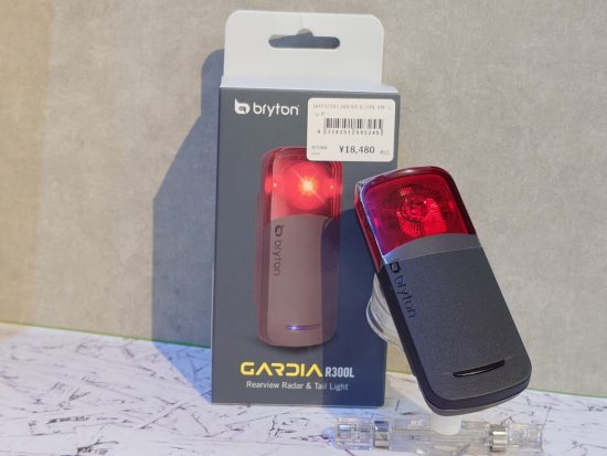 BRYTON GARDIA R300L
