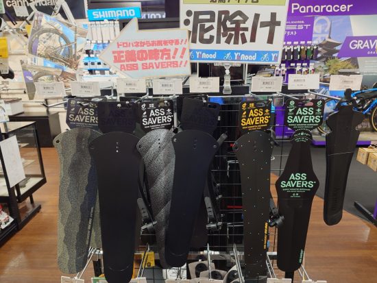 泥除け各種