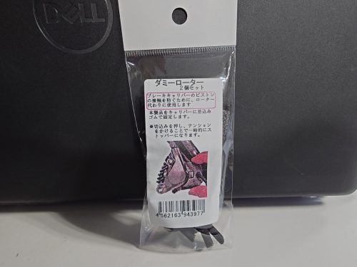 オーストリッチ ダミースペーサー
