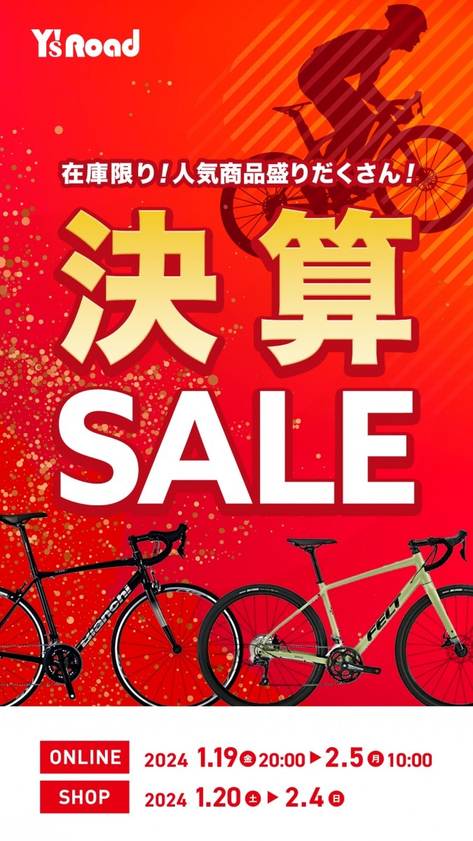 【決算セール】スポーツバイクをお得に買える大チャンスです！！【在庫売り尽くし】 | Y's Road 松山店エミフルMASAKI