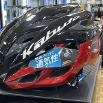 SALE】KABUTOの特価ヘルメットに追加アリ！ | Y's Road 松山店エミフル