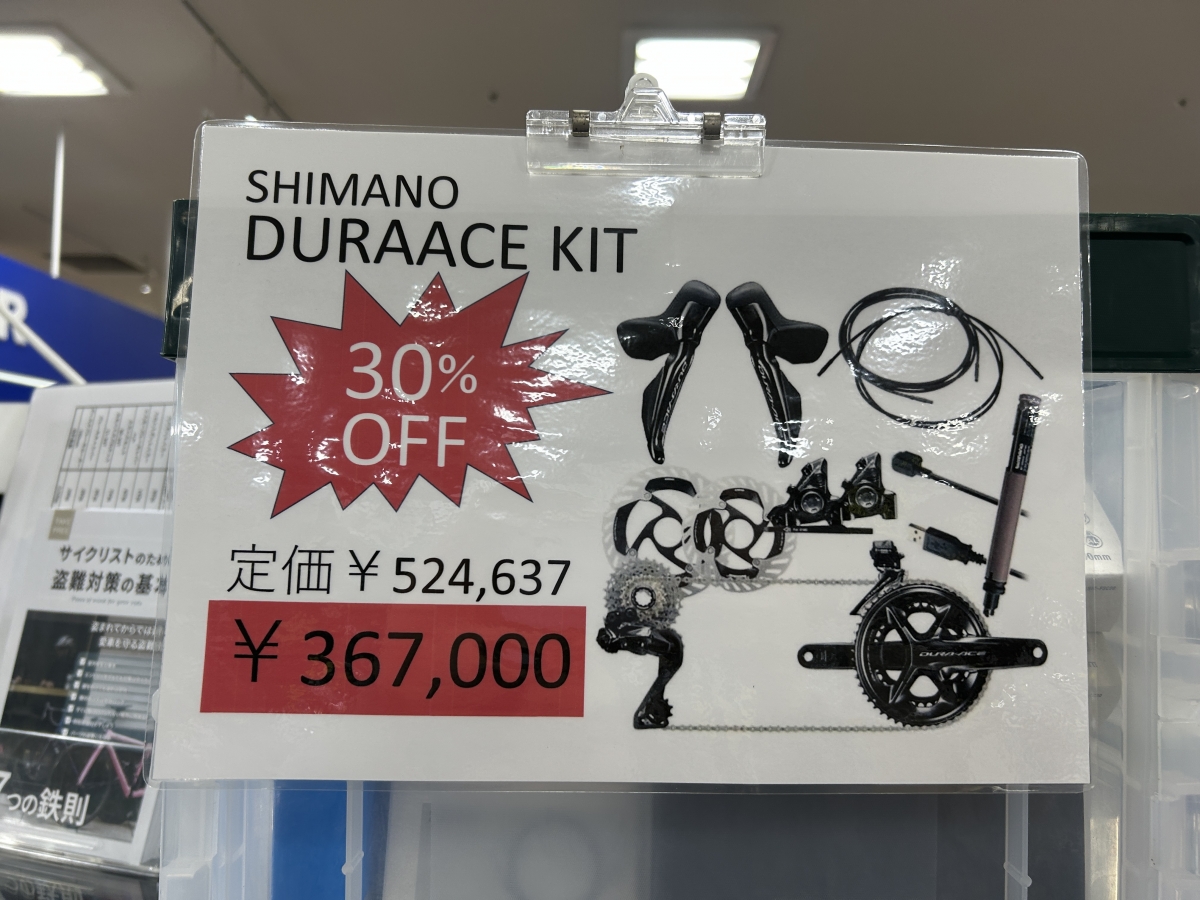 新年一発目はコンポーネントのグレードアップ！お得なセットあります