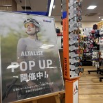 高性能でリーズナブル！あの人気ブランドアルタリストのアイウェアが各種お試しできます！【ブランドキャラバン】 | Y's Road 松山店エミフルMASAKI