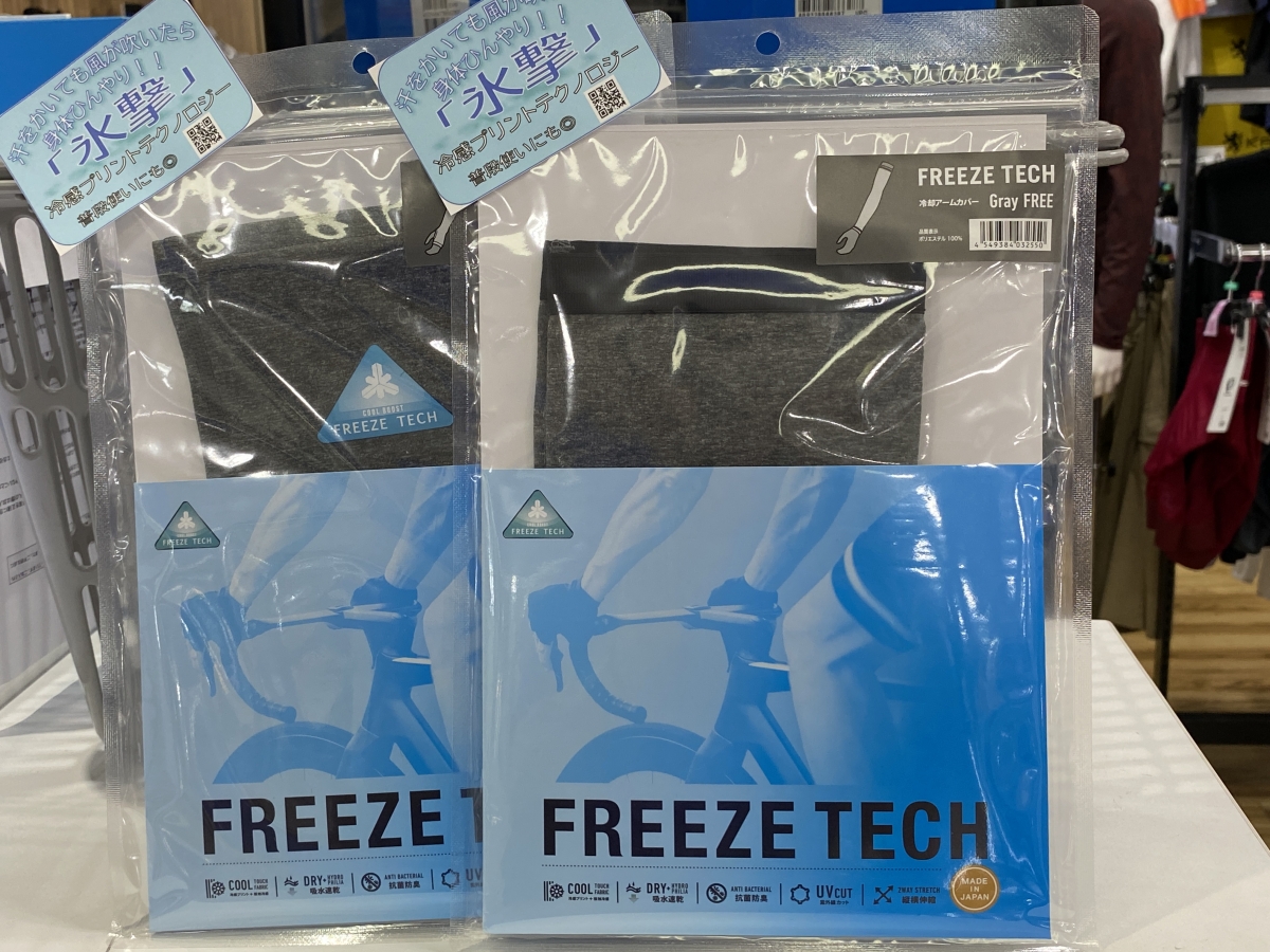 FREEZE TECH 冷却アームカバー