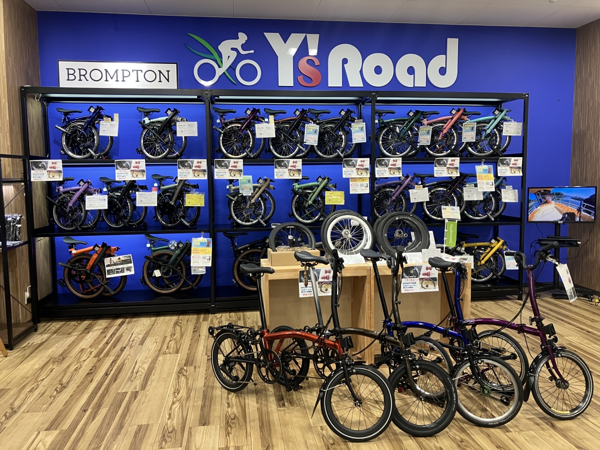 BROMPTON