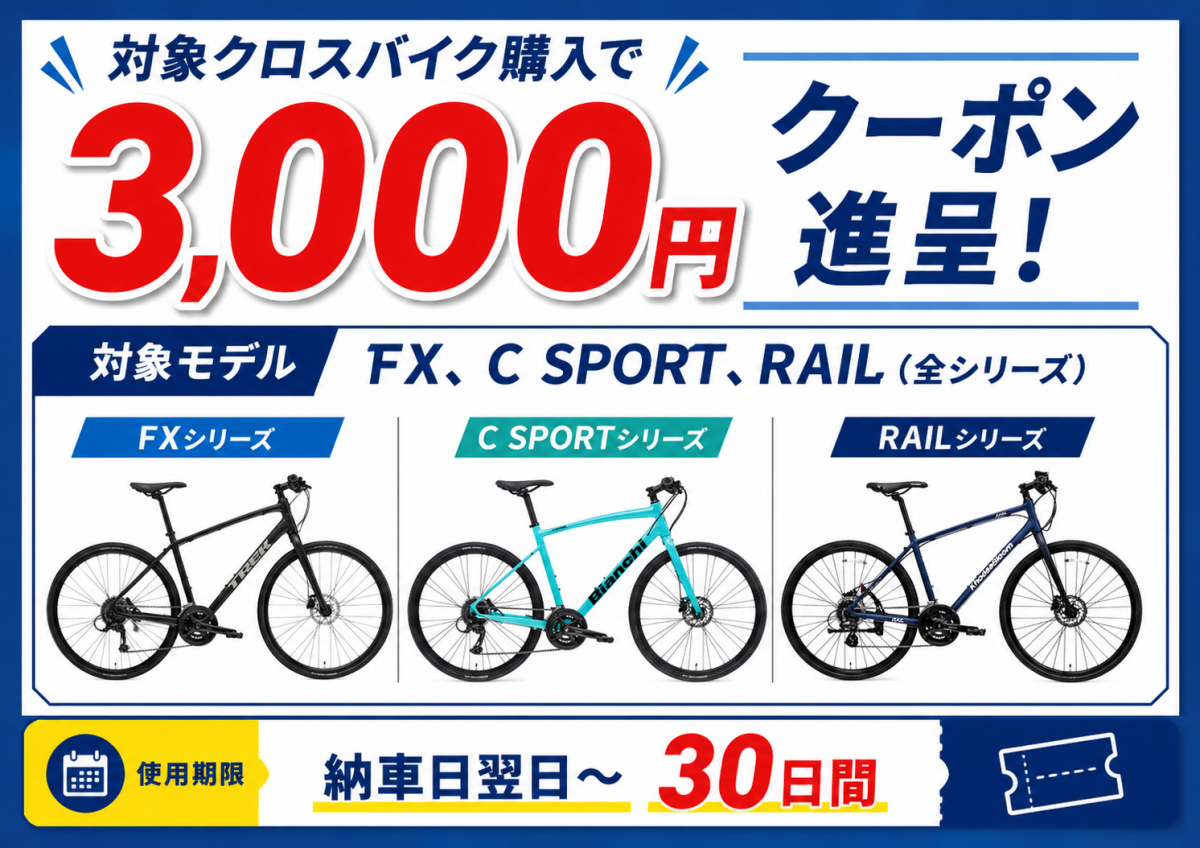 クーポン
