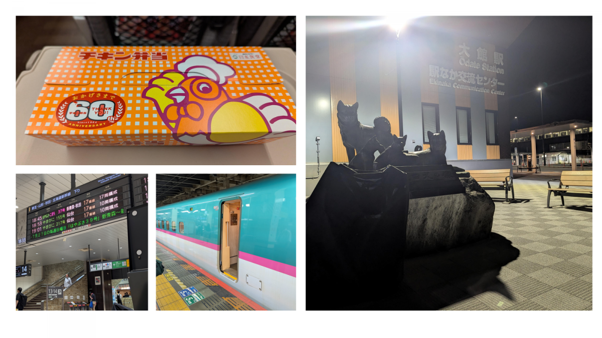 いつもの輪行。秋田は時間的には青森周りの方が早かったです。