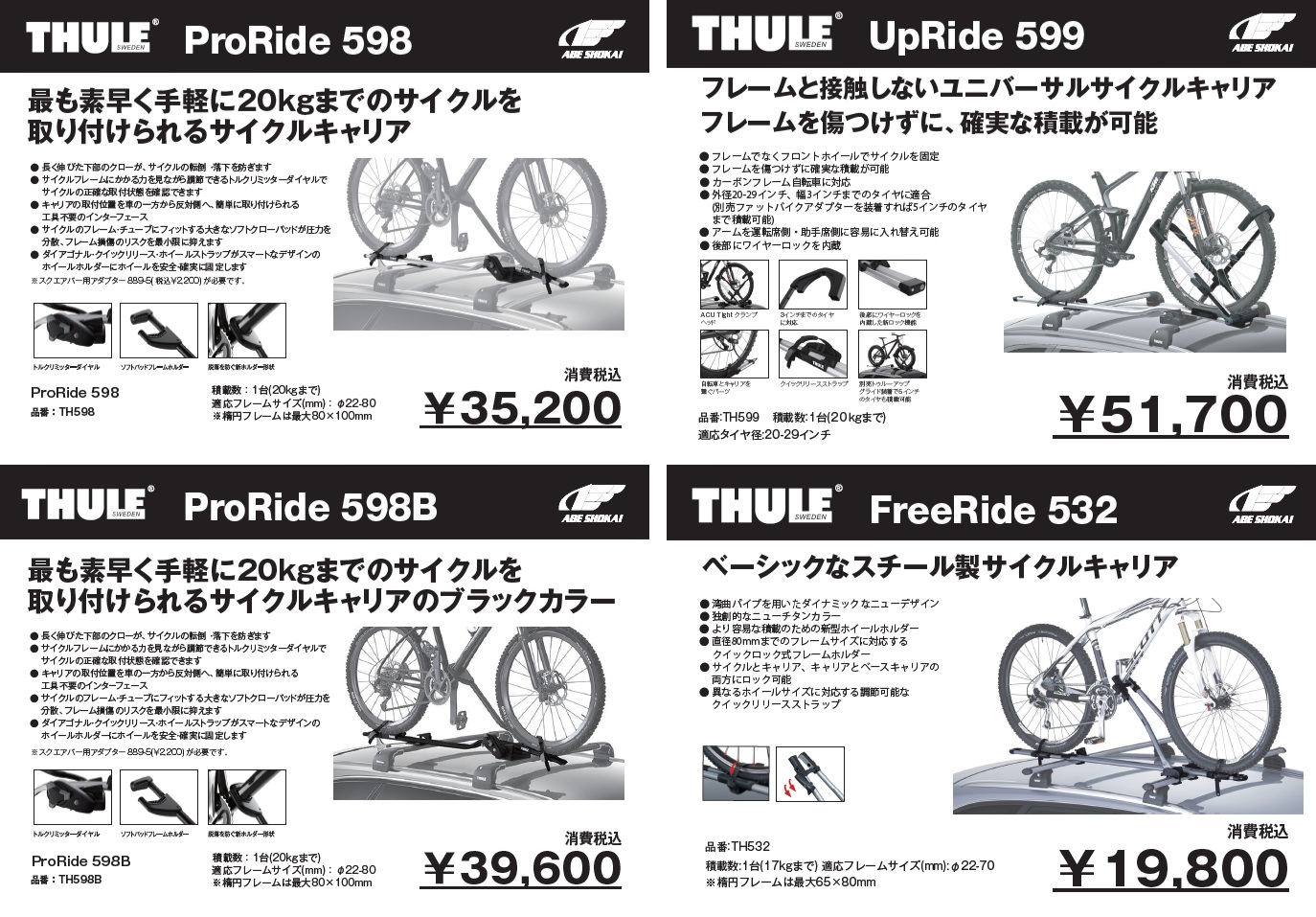 thule