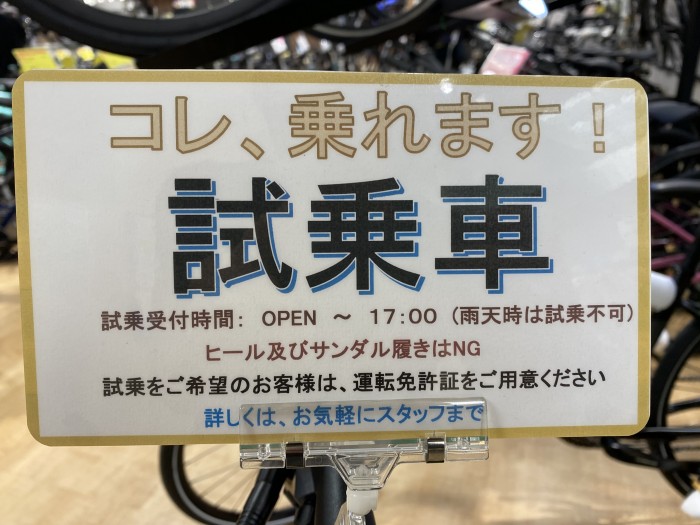 METRIX30 EQに早速試乗してみました！！ | 名古屋で自転車をお探しなら 