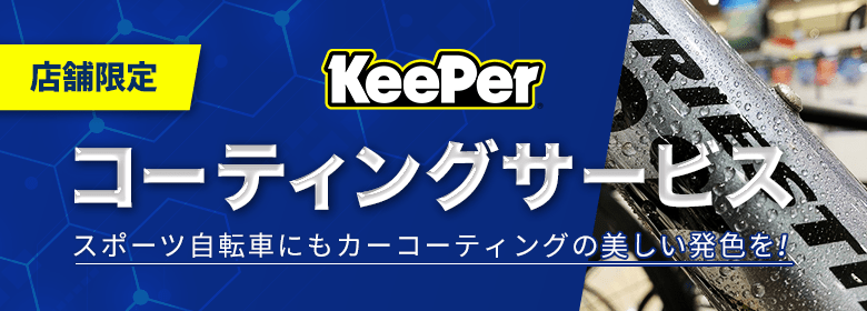 img_event-header_keeper-service_280_2