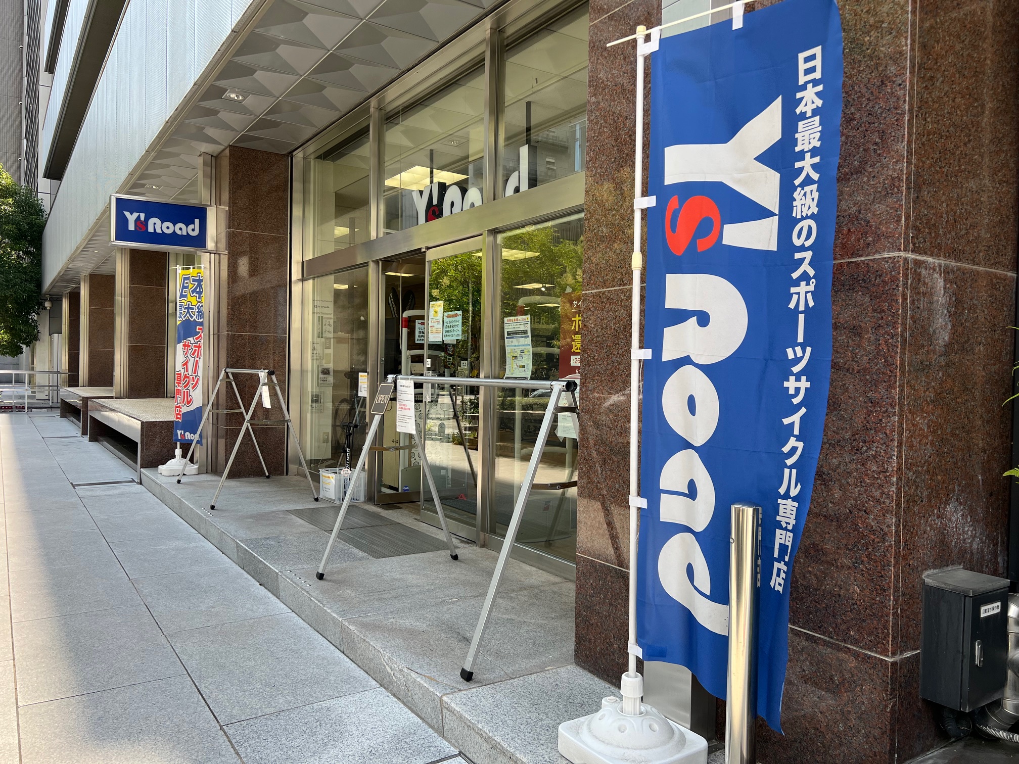 ワイズロード名古屋クロスバイク館