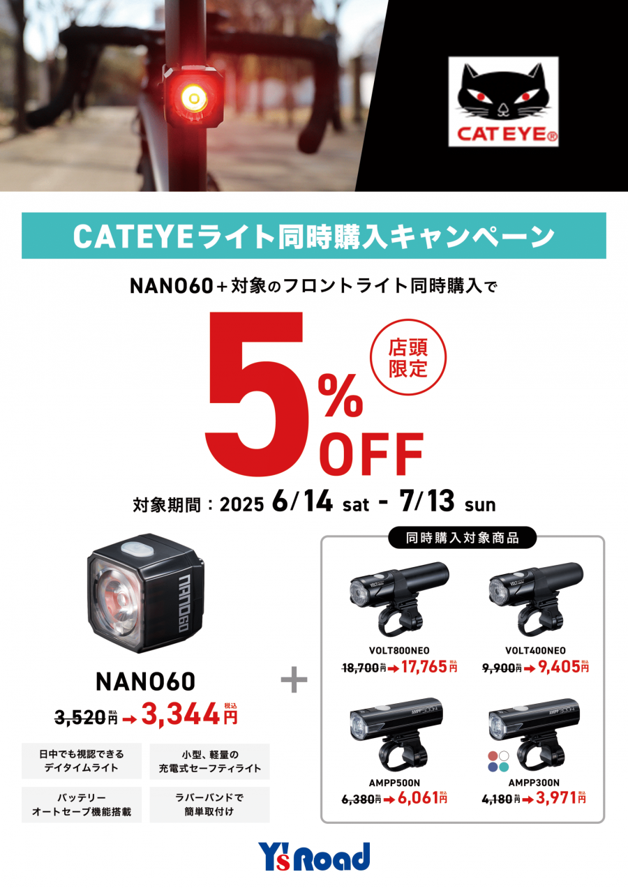 pop_cateye5off_2506_A4_2-1