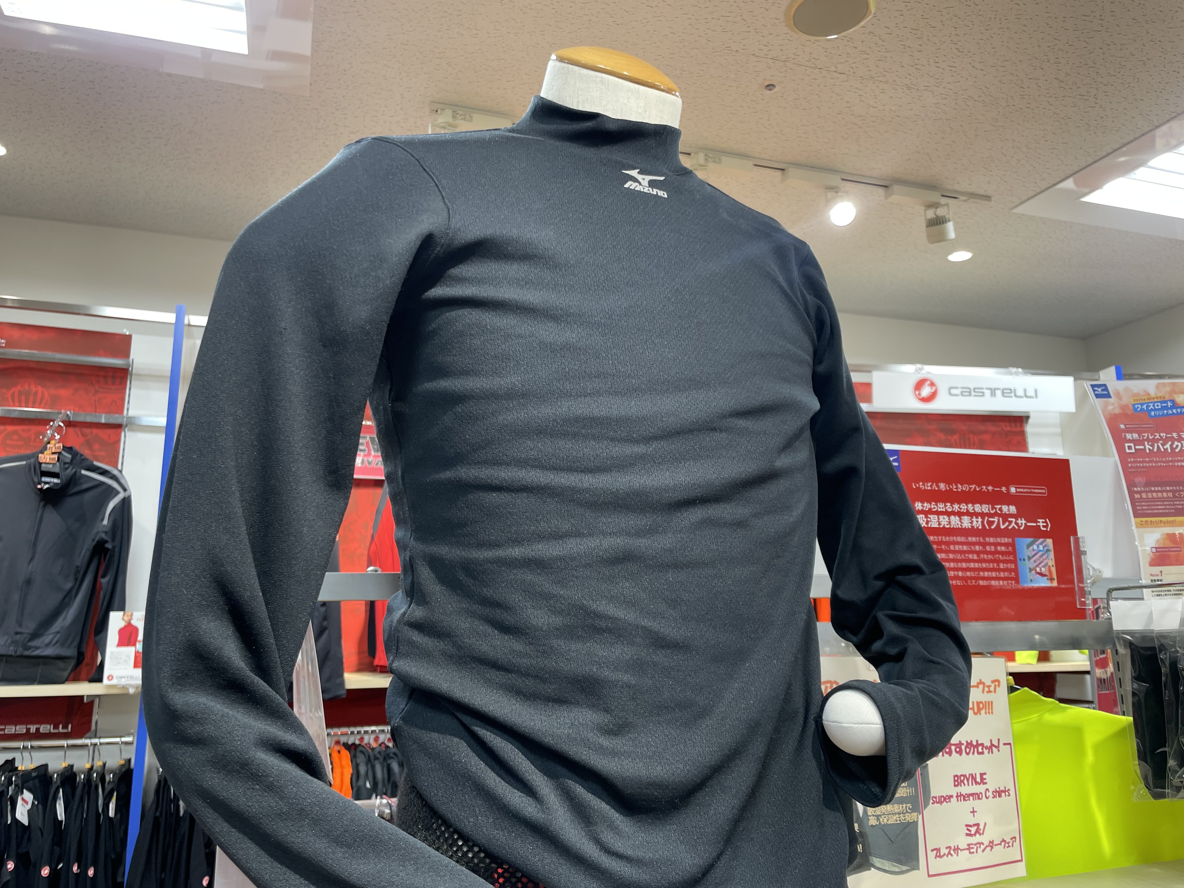 MIZUNO ブレスサーモ