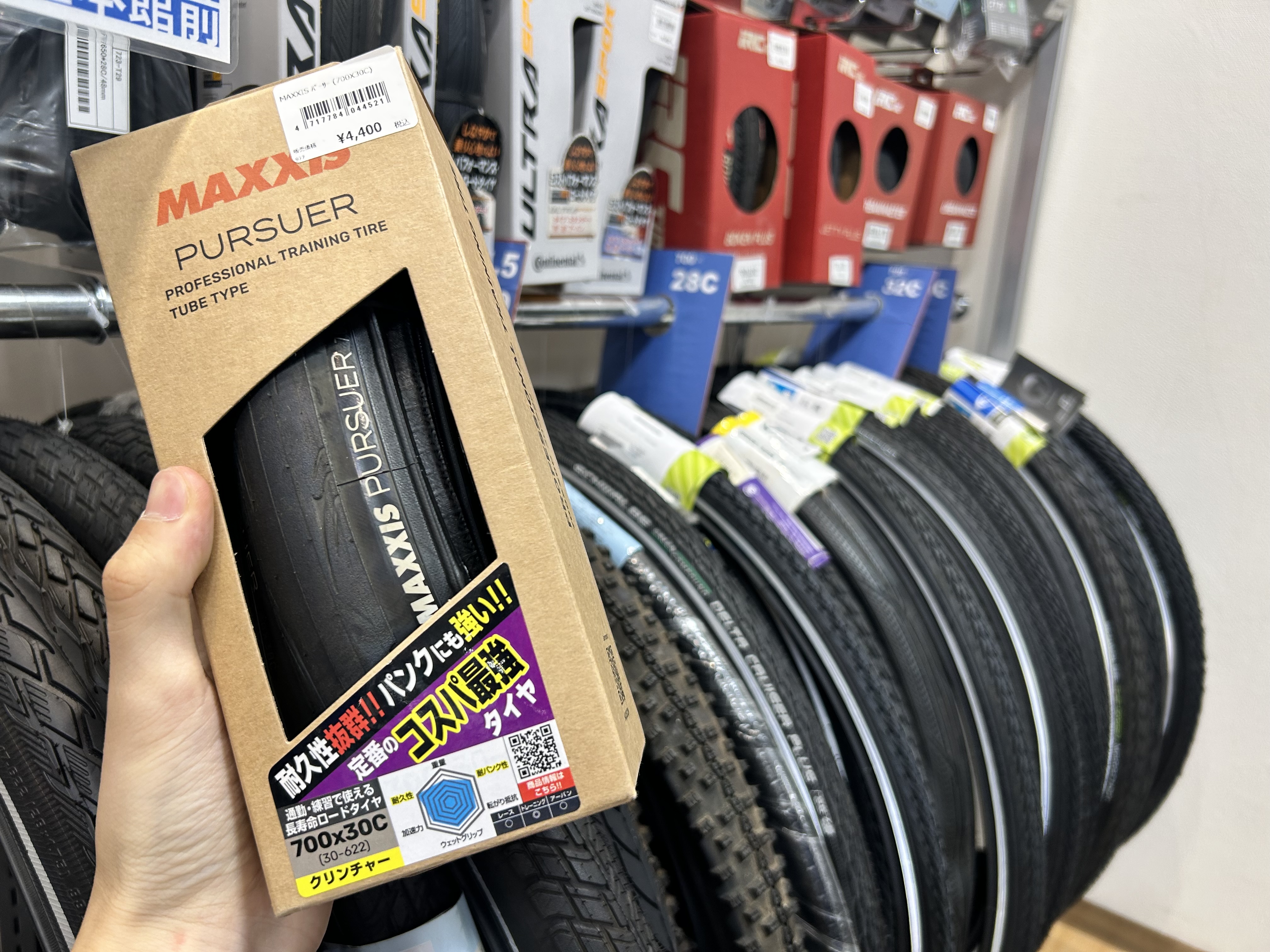 MAXIS PERSUER SCHWALBE MARATHON  自転車　クロスバイク　タイヤ