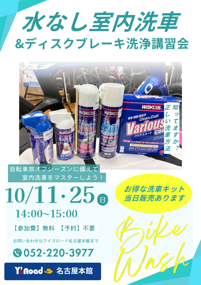 水なし