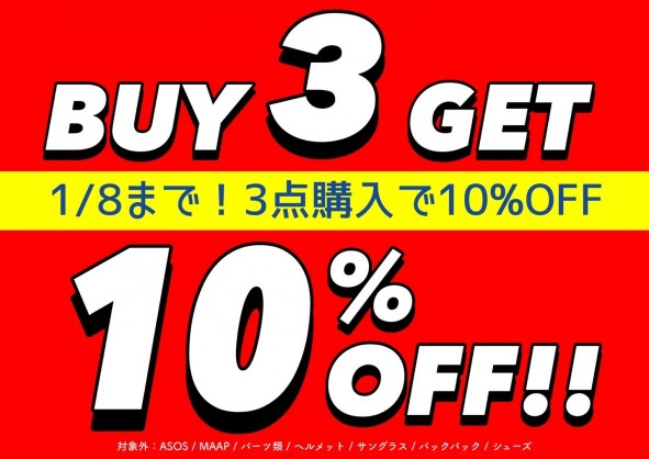 BUY 3 GET　キャンペーン　初売り　セール　自転車　サイクル　ウェア　名古屋