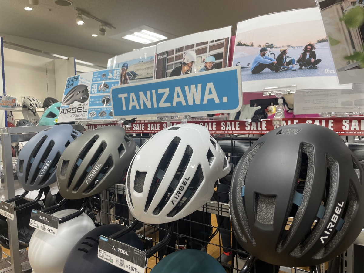 TANIZAWA AIRBEL 軽量ヘルメット SGマーク ヘルメット補助金 ワイズロード