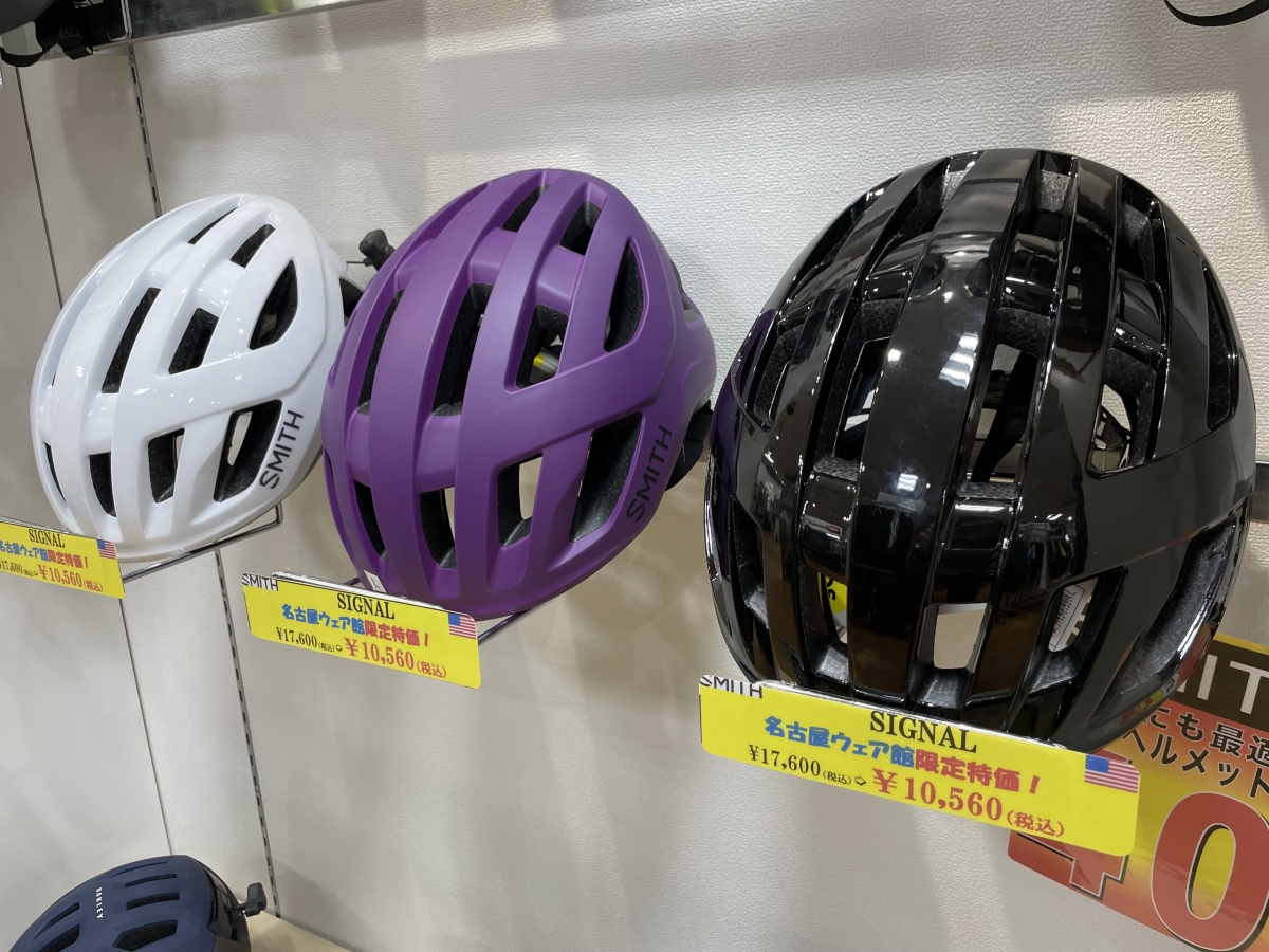 SMITH SIGNAL シグナル スミス ヘルメット 在庫処分 SALE 安い ワイズロード
