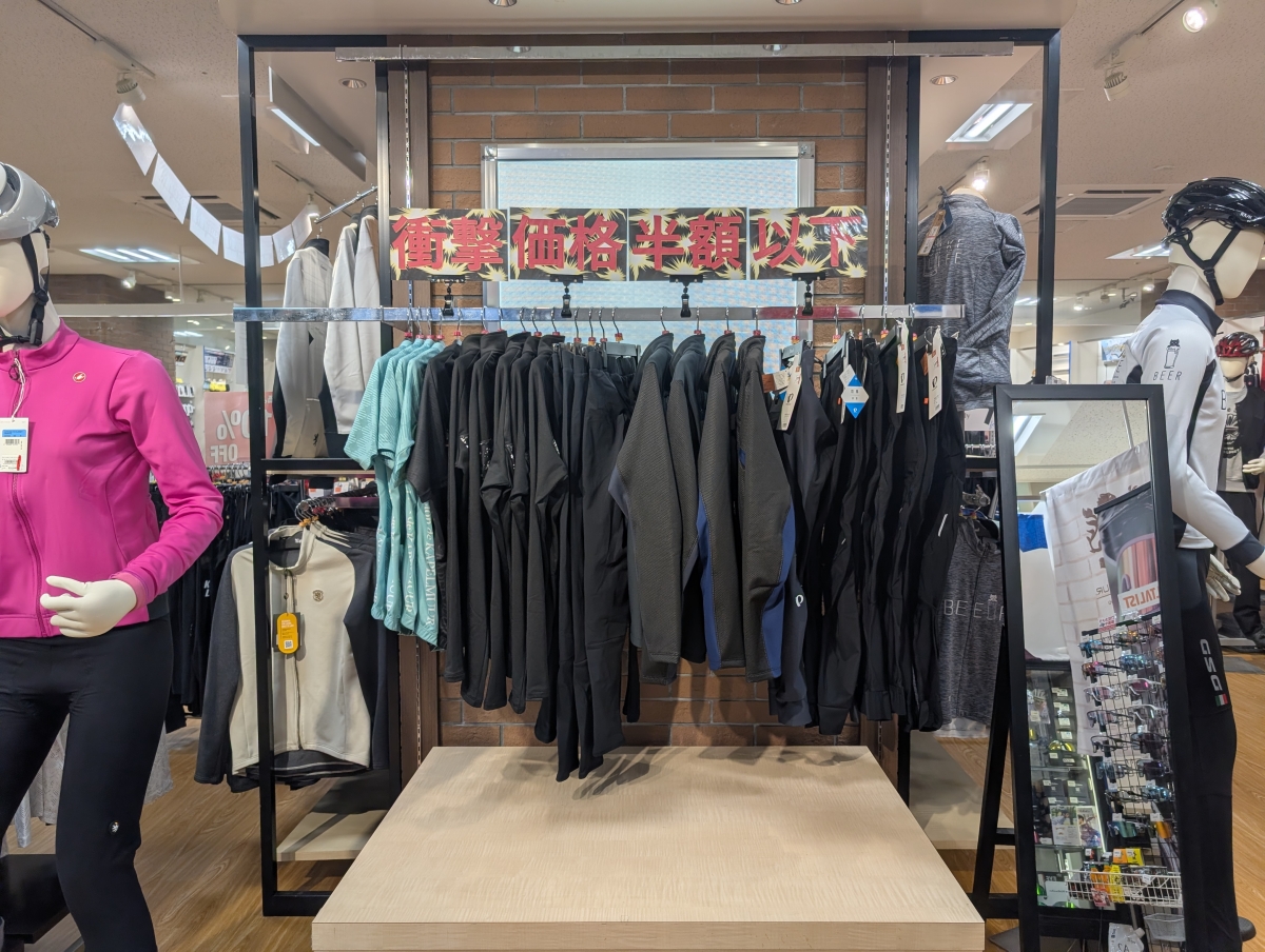 半額以下セール