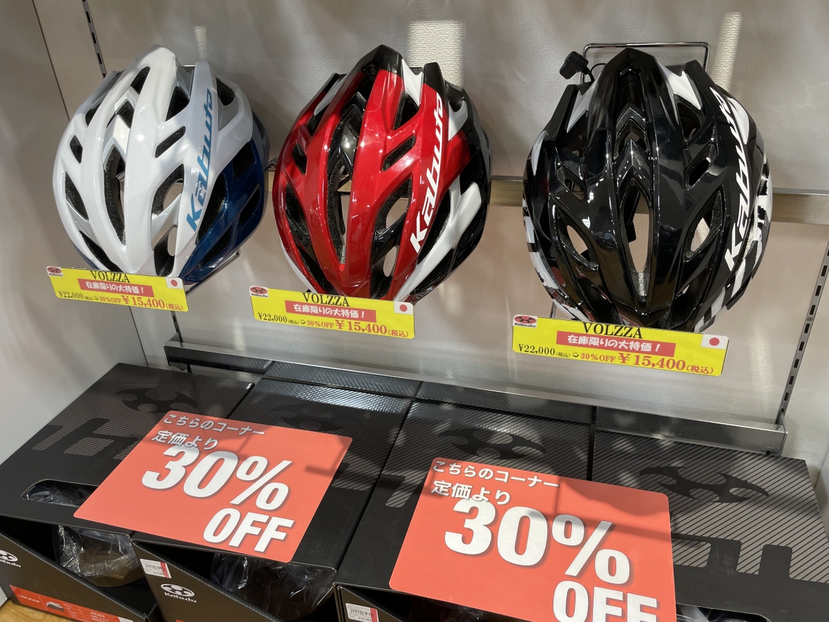 VOLZZA KABUTO ヴォルツァ SALE 安い ワイズロード 富士ヒル ヒルクライム おすすめ