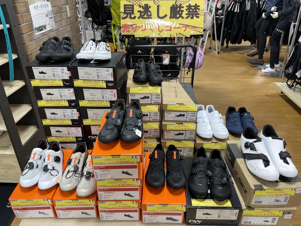 ワイズロード 売り尽くし SALE セールコーナー RC903 MISTRAL PLUS DMT