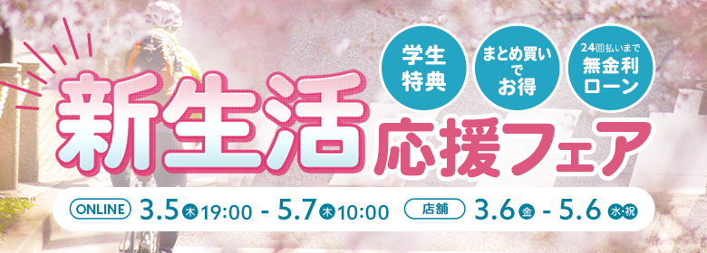 img_event-header_shinseikatsu2026_280