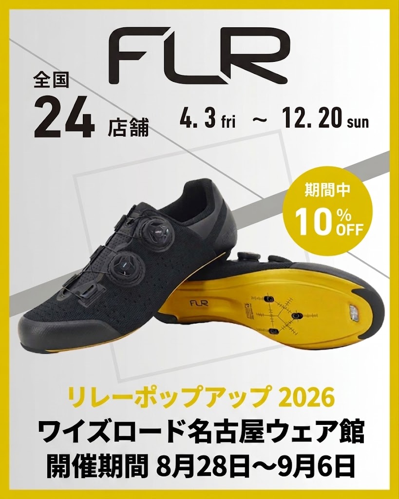 FLR F9 FNT9 F3 FNT3 POP UP 試着会 名古屋 ワイズロード ビンディングシューズ