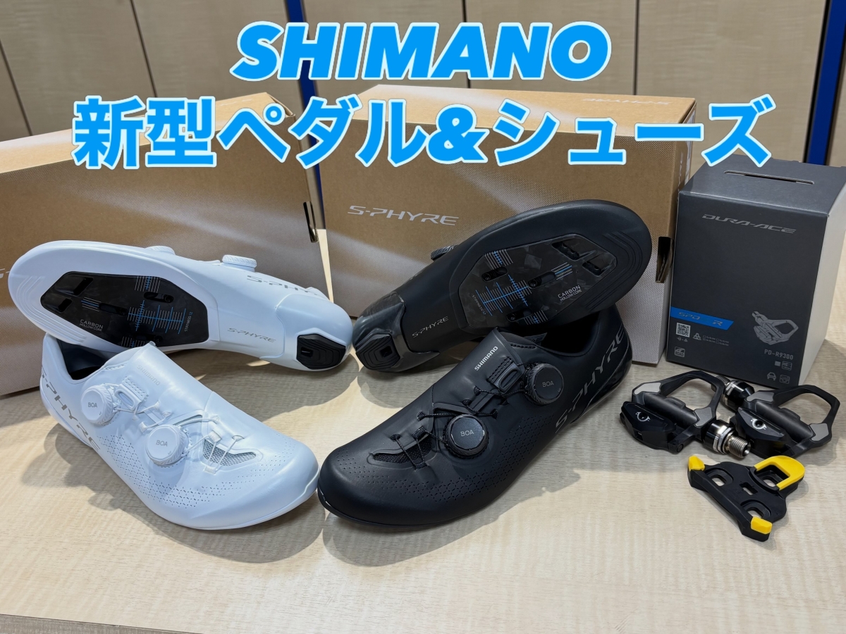 SHIMANO PD-R9300 SH-RC910 S-PHYRE SPD-SLR 新入荷 ワイズロードSHIMANO PD-R9300 SH-RC910 S-PHYRE SPD-SLR 新入荷 ワイズロード