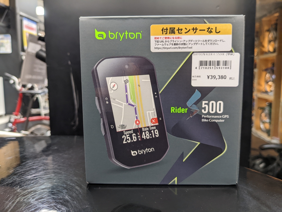 ブライトン ライダー S500E センサー付属なしMODEL【新品・未開封】