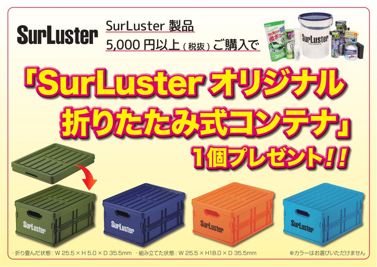 2308_SurLuster_container-1_page-0001